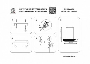 Подвесной светильник Lightstar Varese 731413 в Нефтекамске - neftekamsk.mebel24.online | фото 5
