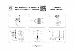 Подвесной светильник Lightstar Viola 814531 в Нефтекамске - neftekamsk.mebel24.online | фото 4