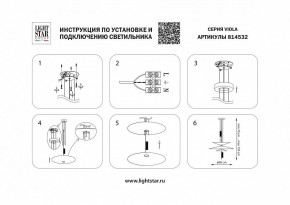 Подвесной светильник Lightstar Viola 814532 в Нефтекамске - neftekamsk.mebel24.online | фото 3
