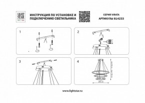 Подвесной светильник Lightstar Virata 814233 в Нефтекамске - neftekamsk.mebel24.online | фото 3