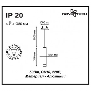 Подвесной светильник Novotech Pipe 370402 в Нефтекамске - neftekamsk.mebel24.online | фото 5