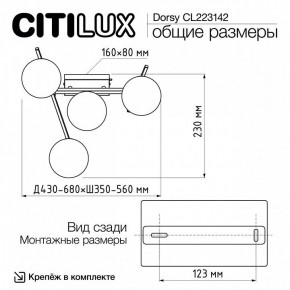 Потолочная люстра Citilux Dorsy CL223142 в Нефтекамске - neftekamsk.mebel24.online | фото 11