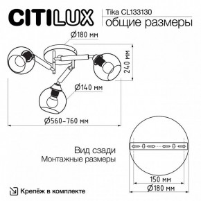 Потолочная люстра Citilux Tika CL133130 в Нефтекамске - neftekamsk.mebel24.online | фото 11