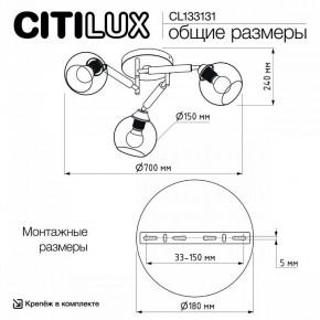 Потолочная люстра Citilux Tika CL133131 в Нефтекамске - neftekamsk.mebel24.online | фото 13