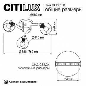 Потолочная люстра Citilux Tika CL133150 в Нефтекамске - neftekamsk.mebel24.online | фото 10