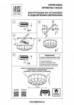 Потолочная люстра Lightstar Siena 720227 в Нефтекамске - neftekamsk.mebel24.online | фото 2
