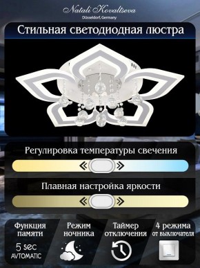 Потолочная люстра Natali Kovaltseva Cascade LED LAMPS 81159 в Нефтекамске - neftekamsk.mebel24.online | фото 7