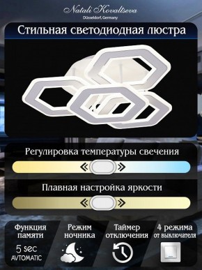Потолочная люстра Natali Kovaltseva Damask HIGH-TECH LED LAMPS 82060 в Нефтекамске - neftekamsk.mebel24.online | фото 8