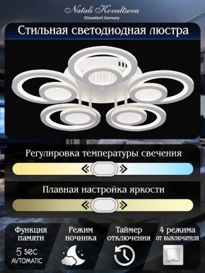Потолочная люстра Natali Kovaltseva Damask LED LAMPS 81169 в Нефтекамске - neftekamsk.mebel24.online | фото 8