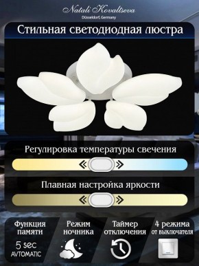 Потолочная люстра Natali Kovaltseva Effect LED LAMPS 81116 в Нефтекамске - neftekamsk.mebel24.online | фото 7