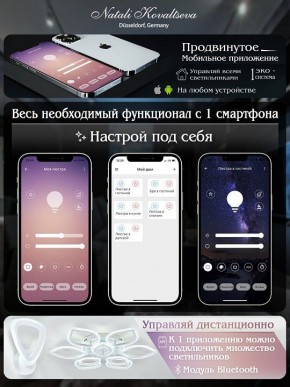 Потолочная люстра Natali Kovaltseva Effect LED LAMPS 81116 в Нефтекамске - neftekamsk.mebel24.online | фото 8