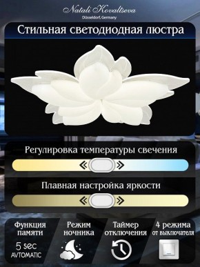 Потолочная люстра Natali Kovaltseva Effect LED LAMPS 81118 в Нефтекамске - neftekamsk.mebel24.online | фото 6