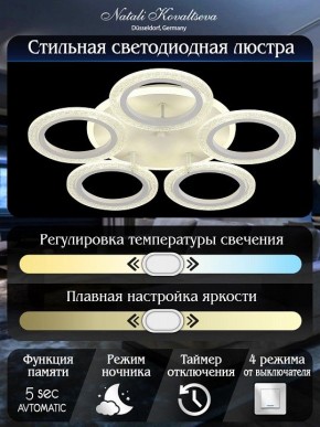 Потолочная люстра Natali Kovaltseva Groove LED LAMPS 81194 в Нефтекамске - neftekamsk.mebel24.online | фото 7