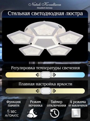Потолочная люстра Natali Kovaltseva  LED LAMPS 81163 в Нефтекамске - neftekamsk.mebel24.online | фото 7
