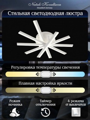 Потолочная люстра Natali Kovaltseva Line LED LAMPS 81171 в Нефтекамске - neftekamsk.mebel24.online | фото 8