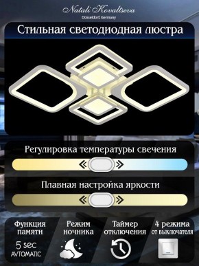 Потолочная люстра Natali Kovaltseva Mujus LED LAMPS 81191 в Нефтекамске - neftekamsk.mebel24.online | фото 7