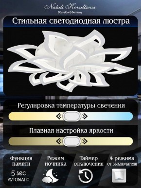 Потолочная люстра Natali Kovaltseva Olimp LED LAMPS 81335 в Нефтекамске - neftekamsk.mebel24.online | фото 8