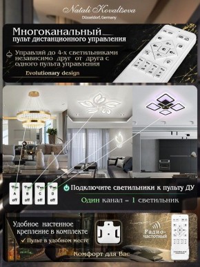 Потолочная люстра Natali Kovaltseva Singl LED LAMPS 81179 в Нефтекамске - neftekamsk.mebel24.online | фото 8