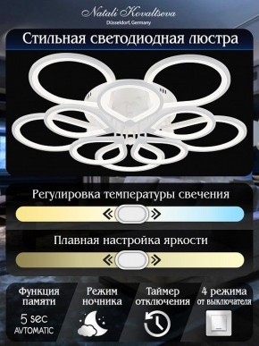 Потолочная люстра Natali Kovaltseva Singl LED LAMPS 81179 в Нефтекамске - neftekamsk.mebel24.online | фото 9