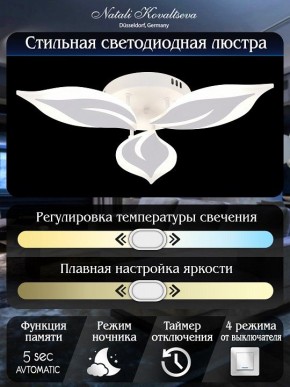 Потолочная люстра Natali Kovaltseva Sirius LED LAMPS 81164 в Нефтекамске - neftekamsk.mebel24.online | фото 7