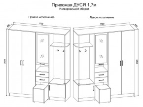 Прихожая Дуся 1.7 УНИ (Дуб Бунратти/Цемент) в Нефтекамске - neftekamsk.mebel24.online | фото 2