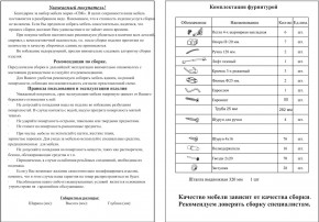 Прихожая Ксения-2, цвет венге/дуб лоредо, ШхГхВ 120х38х212 см., универсальная сборка в Нефтекамске - neftekamsk.mebel24.online | фото 5