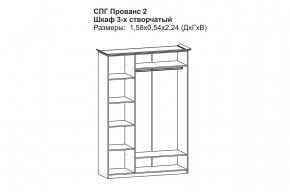 Прованс-2 Шкаф 3-х дверный с зеркалом (Бежевый/Текстура белая платиной золото) в Нефтекамске - neftekamsk.mebel24.online | фото 2