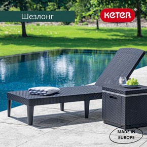 Шезлонг Джайпур (Jaipur Sun lounger) графит в Нефтекамске - neftekamsk.mebel24.online | фото 3