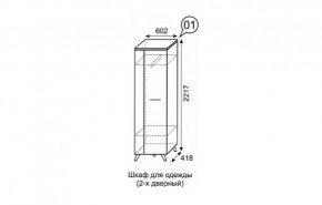 Шкаф для одежды 2-х дверный София 1 в Нефтекамске - neftekamsk.mebel24.online | фото 3