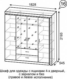 Шкаф для одежды с ящиками 4-х створчатый с зеркалом Люмен 16 в Нефтекамске - neftekamsk.mebel24.online | фото 3
