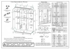 Шкаф-купе СВК-1700, цвет ясень шимо светлый/ясень шимо тёмный, ШхГхВ 170х61х220 см. в Нефтекамске - neftekamsk.mebel24.online | фото 10