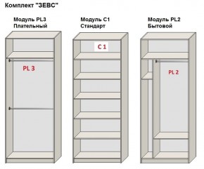 Шкаф распашной серия «ЗЕВС» (PL3/С1/PL2) Серый камень/Небраска натуральный в Нефтекамске - neftekamsk.mebel24.online | фото 2