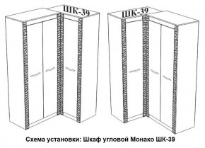 Спальня Монако (модульная) ясень белый/F12 в Нефтекамске - neftekamsk.mebel24.online | фото 29