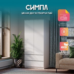 Спальня Симпл (белая) модульная в Нефтекамске - neftekamsk.mebel24.online | фото 37
