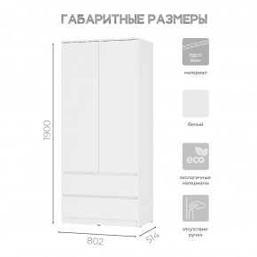 Спальня Симпл (белая) модульная в Нефтекамске - neftekamsk.mebel24.online | фото 38