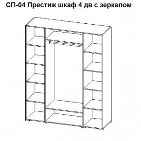 Спальный гарнитур Престиж (модульная) в Нефтекамске - neftekamsk.mebel24.online | фото 24