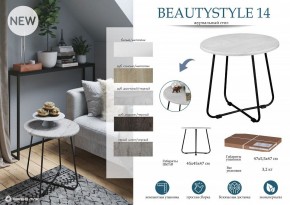 Стол журнальный BeautyStyle 14 в Нефтекамске - neftekamsk.mebel24.online | фото 5