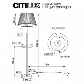 Стол журнальный с торшером Citilux Линц CL402970T в Нефтекамске - neftekamsk.mebel24.online | фото 7
