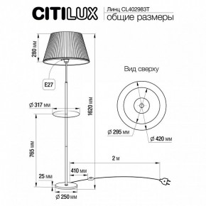 Стол журнальный с торшером Citilux Линц CL402983T в Нефтекамске - neftekamsk.mebel24.online | фото 6