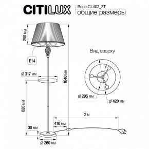 Стол журнальный с торшером Citilux Вена CL402933T в Нефтекамске - neftekamsk.mebel24.online | фото 5