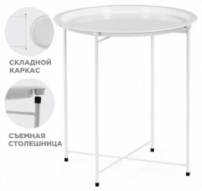 Стол журнальный Tray в Нефтекамске - neftekamsk.mebel24.online | фото 2