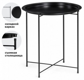 Стол журнальный Tray в Нефтекамске - neftekamsk.mebel24.online | фото 2