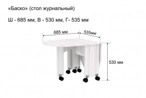 Стол-книжка журнальный "Баско" в Нефтекамске - neftekamsk.mebel24.online | фото 8