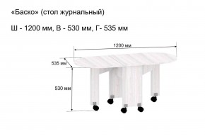 Стол-книжка журнальный "Баско" в Нефтекамске - neftekamsk.mebel24.online | фото 9