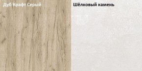 Стол компьютерный 12.72 Комфорт (Дуб серый CRAFT K 002 PW, Шелковый камень К349 RT) в Нефтекамске - neftekamsk.mebel24.online | фото 2