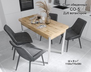 Стол обеденный СО-5 (дуб вотан/хром) в Нефтекамске - neftekamsk.mebel24.online | фото
