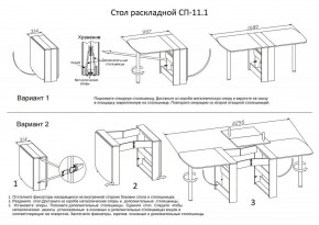 Стол обеденный СП-11.1 в Нефтекамске - neftekamsk.mebel24.online | фото 4