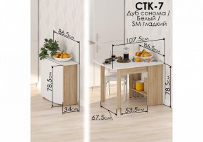 Стол обеденный СтК7 в Нефтекамске - neftekamsk.mebel24.online | фото 2