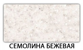 Стол раскладной-бабочка Трилогия пластик Метрополитан в Нефтекамске - neftekamsk.mebel24.online | фото 19