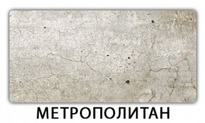 Стол раскладной-бабочка Трилогия пластик Метрополитан в Нефтекамске - neftekamsk.mebel24.online | фото 4